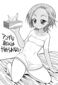 [GOD Ryokutya (Bu-chan)] Akogi na Mane wa Yamerarenai! (Futari wa Precure Splash Star) [Digital]