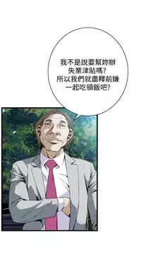 Take a Peek 偷窥 Ch.39~55 [Chinese]中文