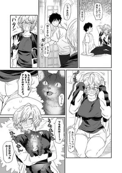 Beranda de marudashi no a 〇 Ko ni shin'nyū! ? `Yada~tsu… bisho nuredakara soko wa minaide!' Ch.2