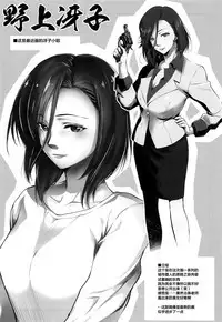 Nogami Saeko Kikiippatsu!!