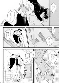 [Mellow (Hoto)] Blanc et noir (Kekkai Sensen) [Digital]