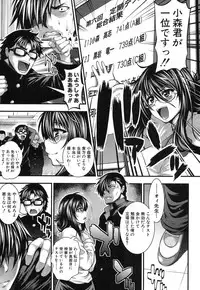 COMIC Shingeki 2012-07 [Digital]