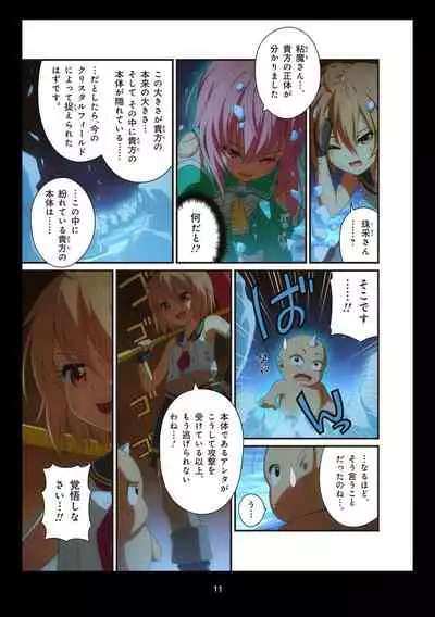 Pure Soldier OTOMAIDEN #1-9