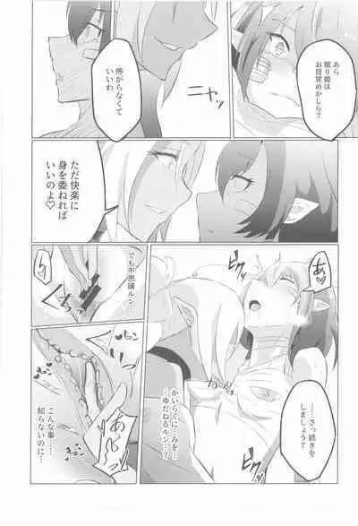 (Rainbow Flavor 20) [Diamond Guardian (Hishimori)] Lala-chan Peropero (Star Twinkle PreCure)