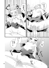 (C80) [Orugouru (Ootsuki Ryouko)] Boku no Tomodachi ga Kimooyaji-tachi ni Nakadashi sarechau (Boku wa Tomodachi ga Sukunai) [Digital]