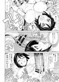 [Tamagoro] Doutei Danshi Kousei Iinkai