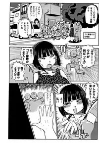 Netorare Tsuma no Arai-san