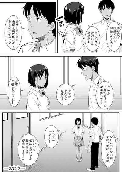 Nigatena Aitsu ni Benkyou wo Oshieru Koto ni Natte…