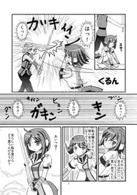 (CT18) [Small Step (Kadocchi)] Tare Mimi Taichou to Icha Love Shi-tai (DOG DAYS)