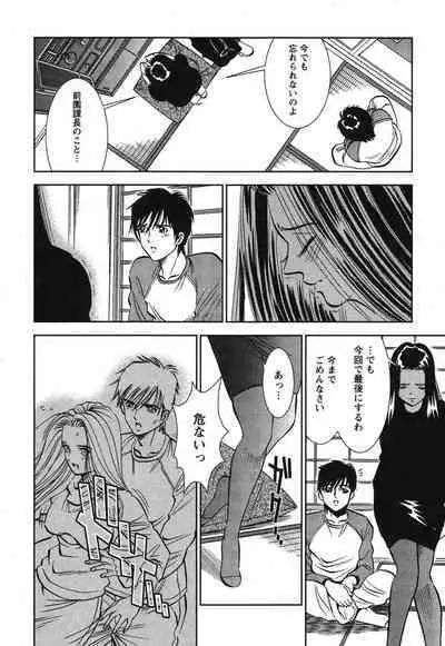 Melty Moon Gengetsu Hen - The radical perversion story of five women!