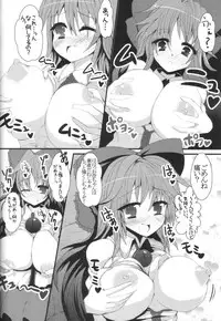 (SC51) [Gang Koubou (78RR)] Okuu-chan to Kozukuri Sex Shitai! (Touhou Project)