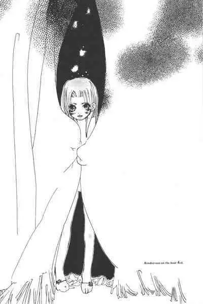 Rendezvous on the boat 4