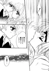 [doujinshi anthology] Rabukore - Lovely Collection Vol. 2 (Onegai Teacher, Love Hina, Tokyo Mew Mew, Chobits, Card Captor Sakura, Mao-chan, Sister Princess)