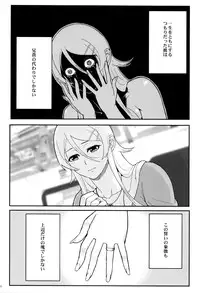 (C89) [Kayoudou (Shouka)] Juunengo no Jinsei Soudan (Ore no Imouto ga Konna ni Kawaii Wake ga Nai)