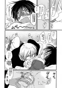 [CROCODILE-Ave. (Gangstar Yoshio)] MegaGra Hiyoko Ushi (Gravitation)