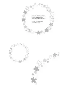 [TETRODOTOXIN (Nise Kurosaki)] Momokan to Nama Akushu-kai Dekiru Yakyuubushitsu (Ookiku Furikabutte) [Digital]