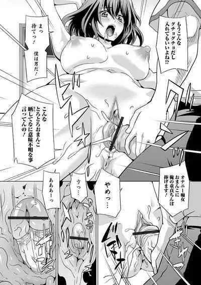 WEB Ban Mesuiki!! Nyotaika Yuugi Vol.10