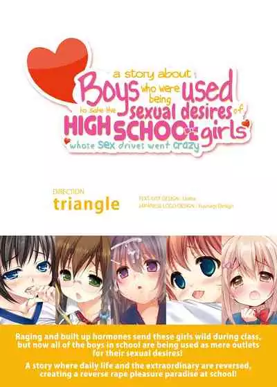 A Story About Boys Who Were Being Used to Sate the Sexual Desires of Highschool Girls Whose Sex Drive Went Crazy