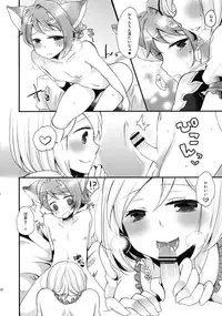 (C90) [P'nK (Kaya)] Jittenshuu no Quatre ga Nakama ni Narimashita (Granblue Fantasy)