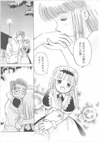 [Kayanagi Takahiro] Maid-san to Boku