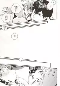 (RTS!!5) [Akoyagai To Aumale Ebi (Ooki Bonta)] Oretachi Dousei Hajimemashita -Hop a Train (Haikyuu!!)