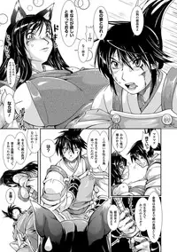 [TAKE] Shokutai no Yoru Ingoku no Chigiri [Digital]