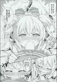 (C93) [Tamarun (Tamarun)] Andira La La Land (Granblue Fantasy)