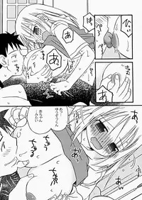 [Kagami Fumio] The Hard Core