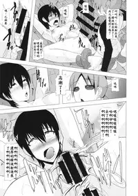 (Futaket 10.5) [Pollinosis (Shinkuu Tatsuya)] REDLEVEL14 (Yotsubato!) [Chinese] [殭屍漢化]