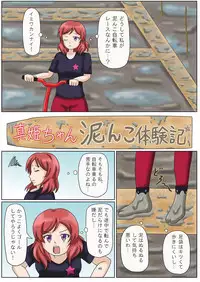 [mamiretei (Various)] Doro Mamire ya Enogu Mamire no Onnanoko ga Souzou Ijou ni Eroi Ken 2 (Various) [Digital]