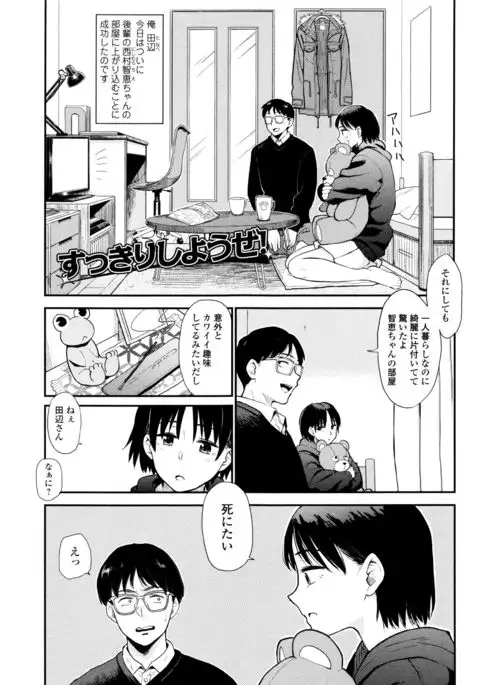 Ah...Nyuru tte Haitta