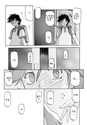 Village of Suyuki 沙雪の里 1-18