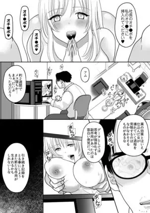 Yushuna doryo no mesu ochi kiroku | A Record of a Good Colleague's Fall towards Femininity