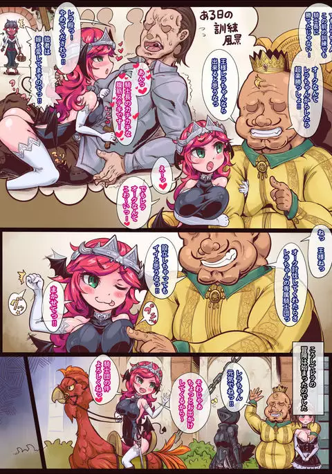 Gekitotsu ☆ Sex Monsters ~Konbou Chinpo vs Succubus no Kishi~