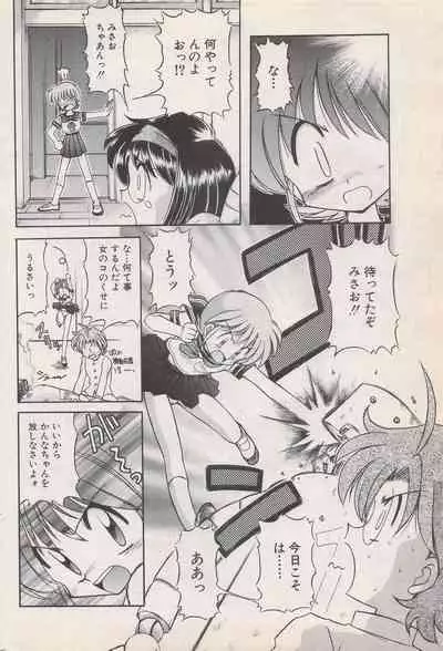 Manga Bangaichi 1996-06