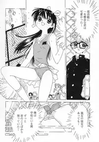 [Rie-chan 14-sai] Issho ga ii na.