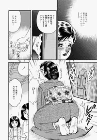 [Chikaishi Masashi] Ore no Okaa-san -My Mother In Law-