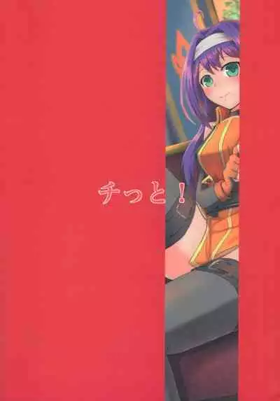 Chotto H na Shobugoto | A Little H Game