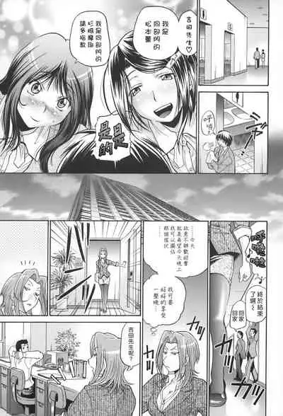 [Masuda Inu] Seikiou ~48 no Kiseki~ Gekan [Chinese]