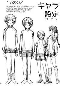 [MEKONGDELTA] カズくんとお姉ちゃん。