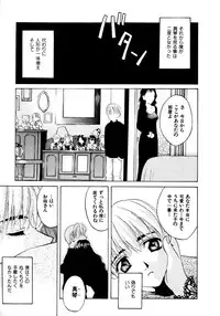 [Hanazawa Rena] Koi to Iu Na no Yamai