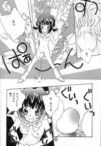 [Rocket Kyoudai] PATA PATA PATAPi ! (Akihabara Dennou Gumi)