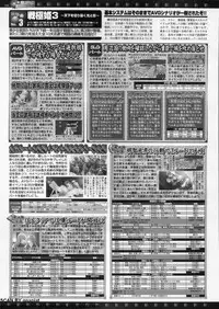 BugBug 2011-08 Vol. 204