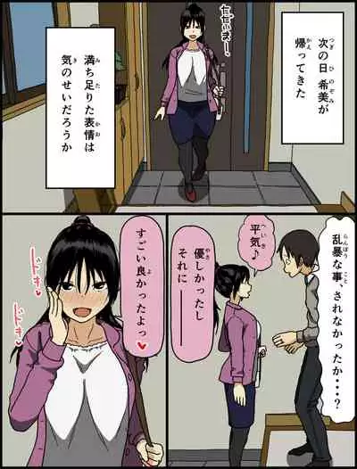 Konya, Tsuma ga Tanin to Neru