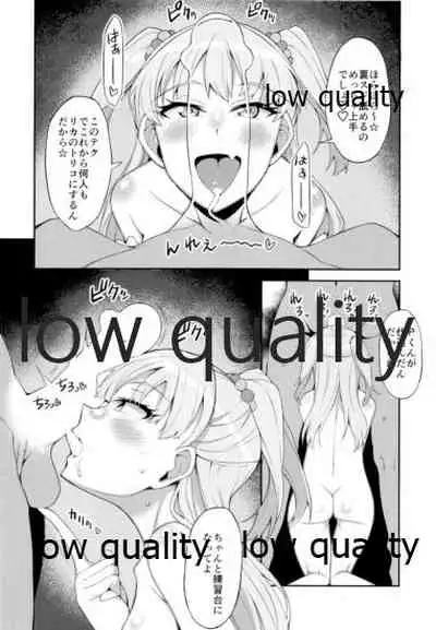 Jougasaki Rika VS Erogaki Namahame Kabutomushi