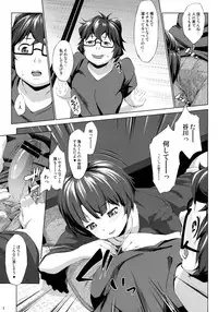 (COMIC1☆6) [Nanatsu no Kagiana (Nanakagi Satoshi)] Separation of Summer (Ano Natsu de Matteru)