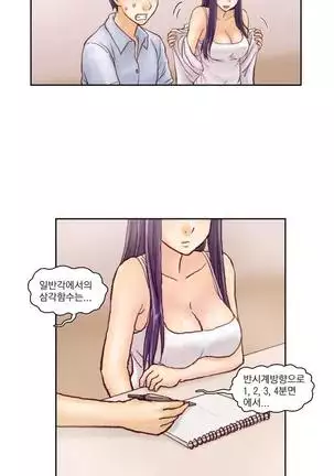 Wrath of the Tutoring Ch.1-36