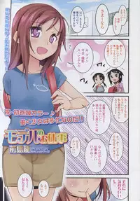 COMIC LO 2010-11 Vol. 80