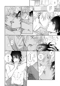 Sukitte iu Made Yurusanee!!