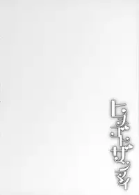 [Jinjin] Himegoto Zanmai